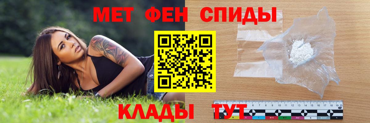 АМФЕТАМИН VHQ Славгород