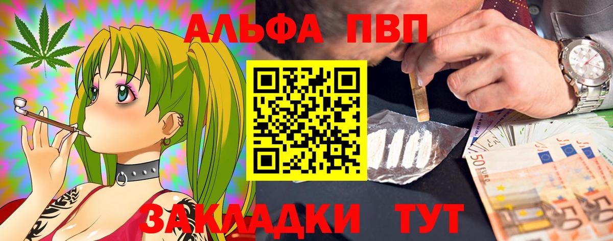 Alpha PVP  A-PVP мука  Вход с VPN  APVP кристаллы  Alpha-PVP Crystall  Славгород 