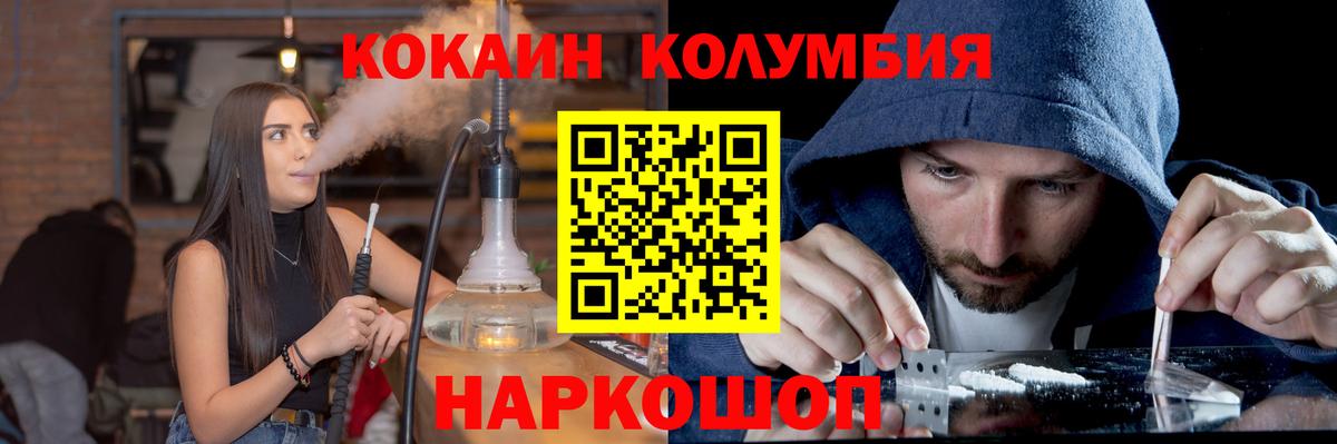 КОКАИН Перу  Вход с VPN  Славгород 