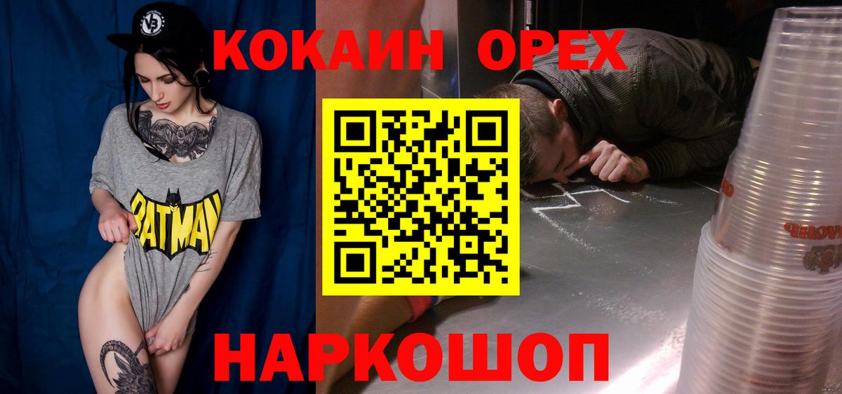 КОКАИН Перу Славгород