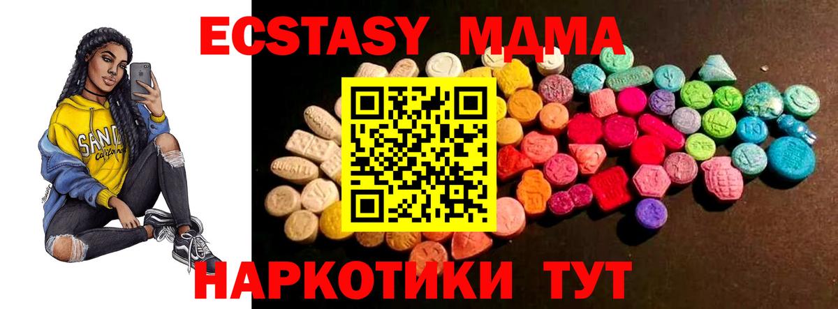 Ecstasy ешки  ЭКСТАЗИ диски  Славгород  где можно купить   Вход с VPN  ЭКСТАЗИ 