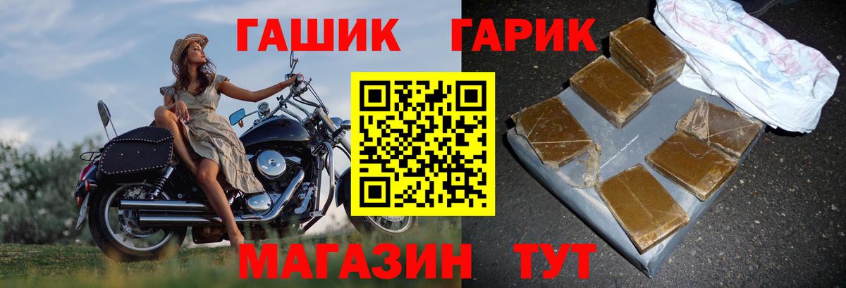 Славгород  ГАШИШ ice o lator  ГАШ  ГАШ hashish  Вход с VPN 