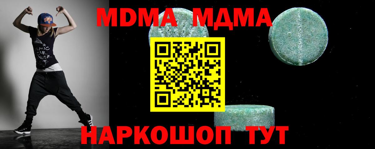 MDMA Molly Славгород