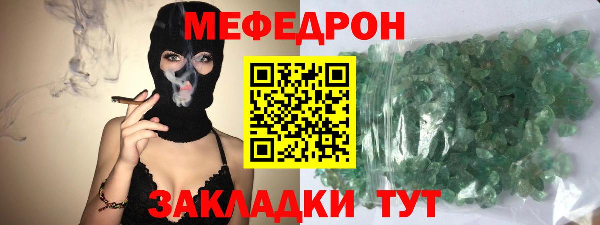 МЕФ  Вход с VPN  Меф мяу мяу  как найти закладки  Меф кристаллы  Славгород 