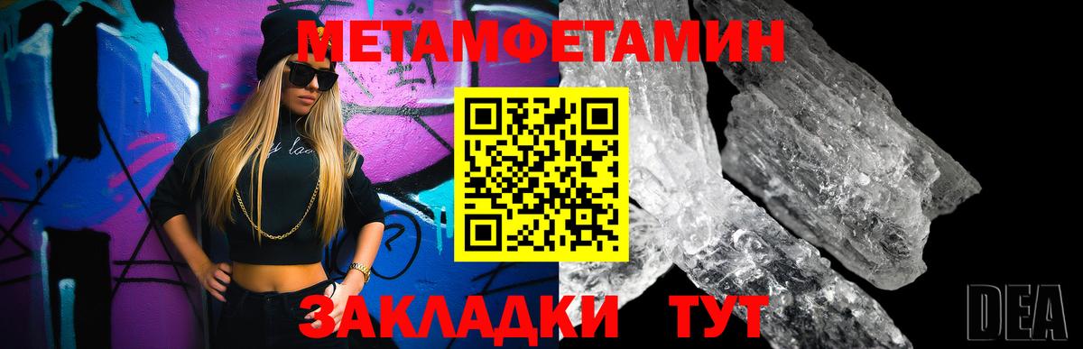 Метамфетамин пудра Славгород
