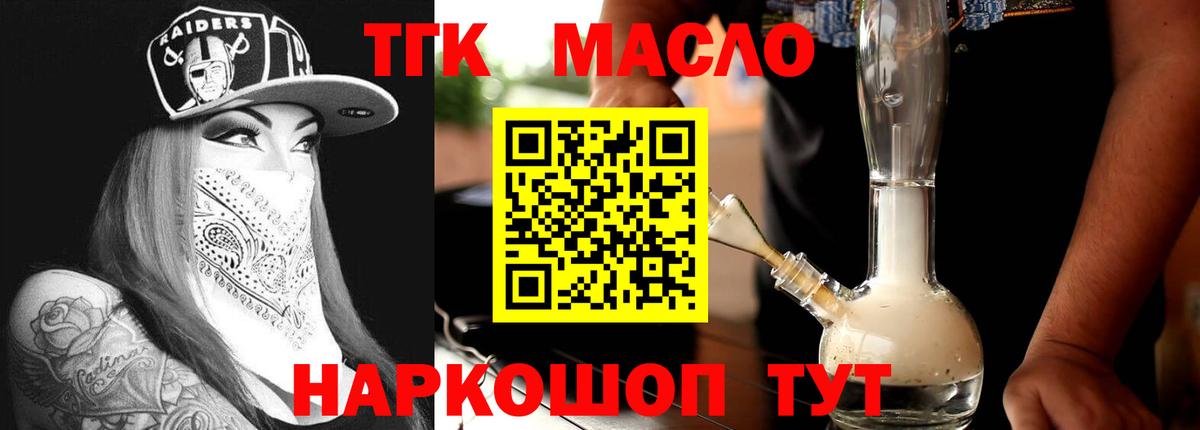 ТГК Wax  закладка  Славгород  ТГК концентрат  Вход с VPN 